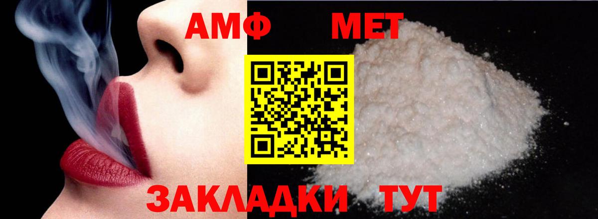 АМФЕТАМИН Premium Александров