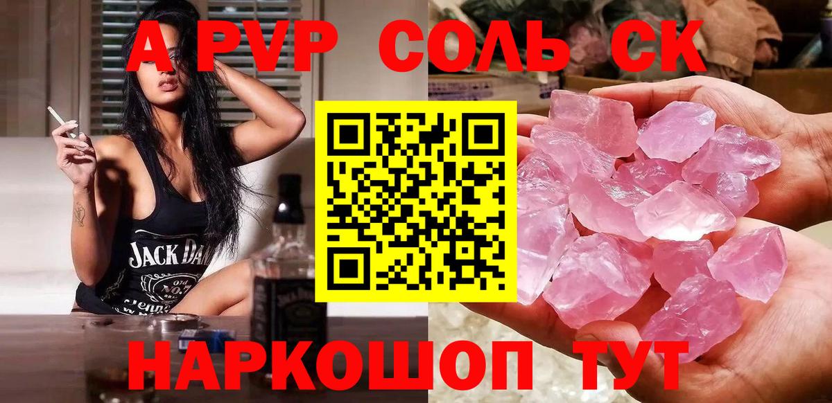 APVP  А ПВП VHQ  Вход с VPN  Alpha PVP VHQ  Александров  Alfa_PVP СК КРИС 