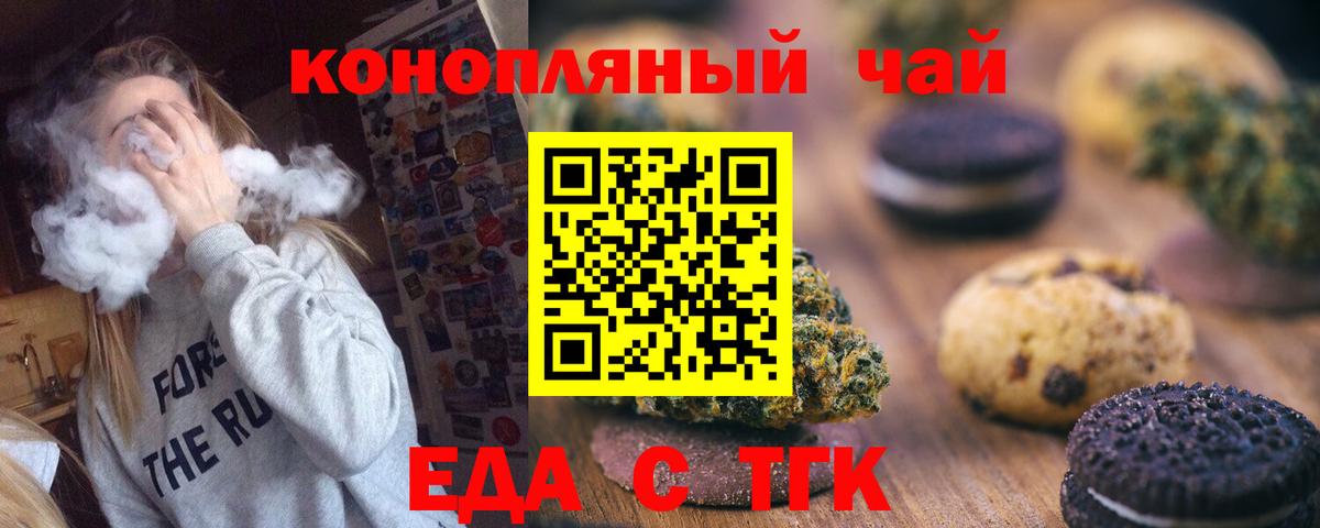 Cannafood конопля Александров