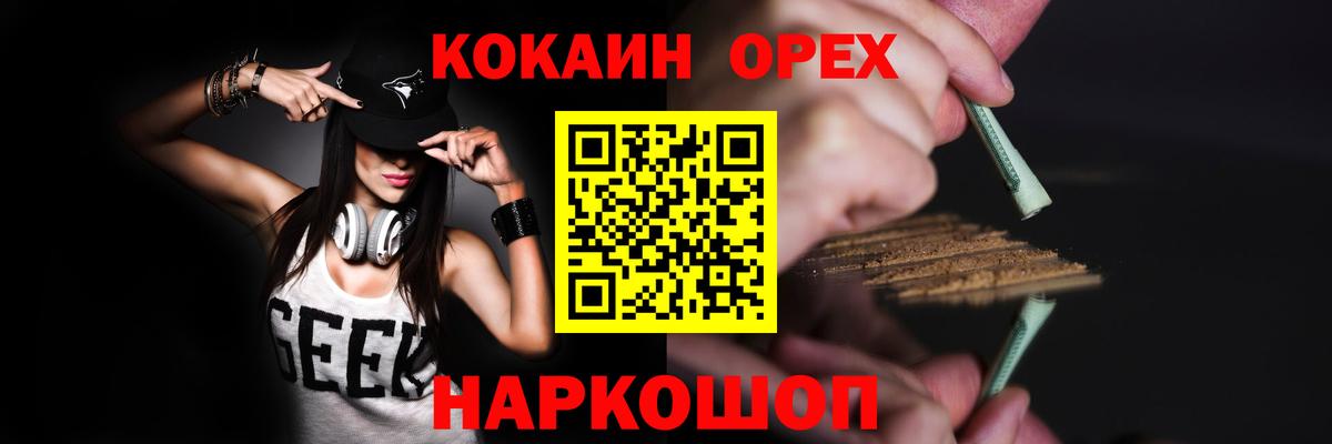 Александров  Cocaine Fish Scale  Вход с VPN  Кокаин FishScale 