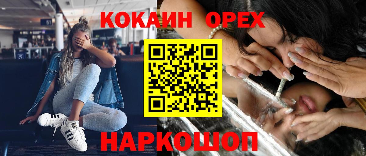 КОКАИН 99% Александров
