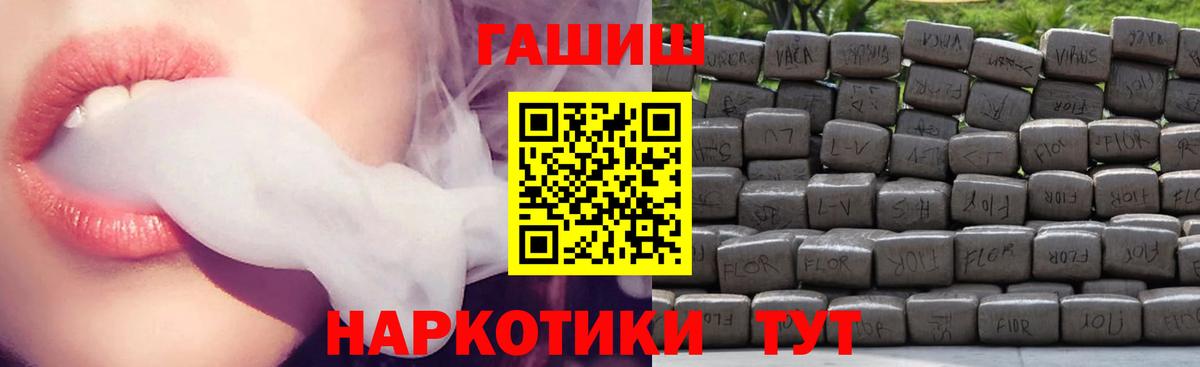 ГАШ Изолятор  ГАШИШ хэш  Вход с VPN  Александров 