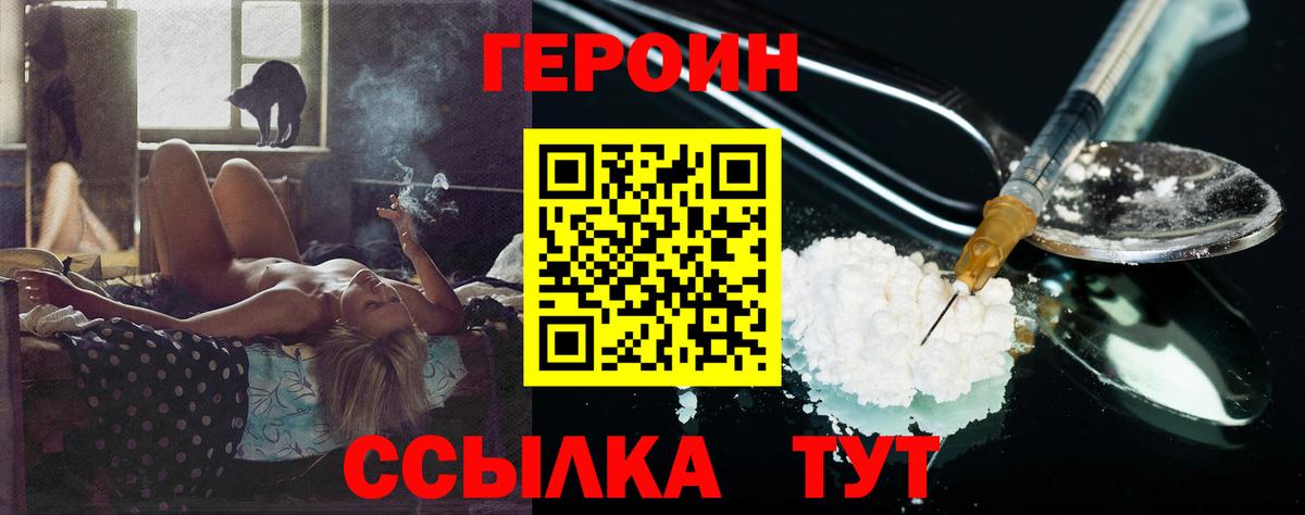ГЕРОИН герыч Александров
