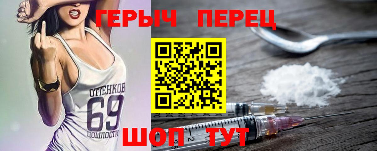 Героин герыч  Вход с VPN  Александров 