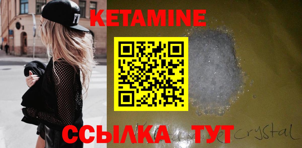 Кетамин ketamine  Вход с VPN  Александров 