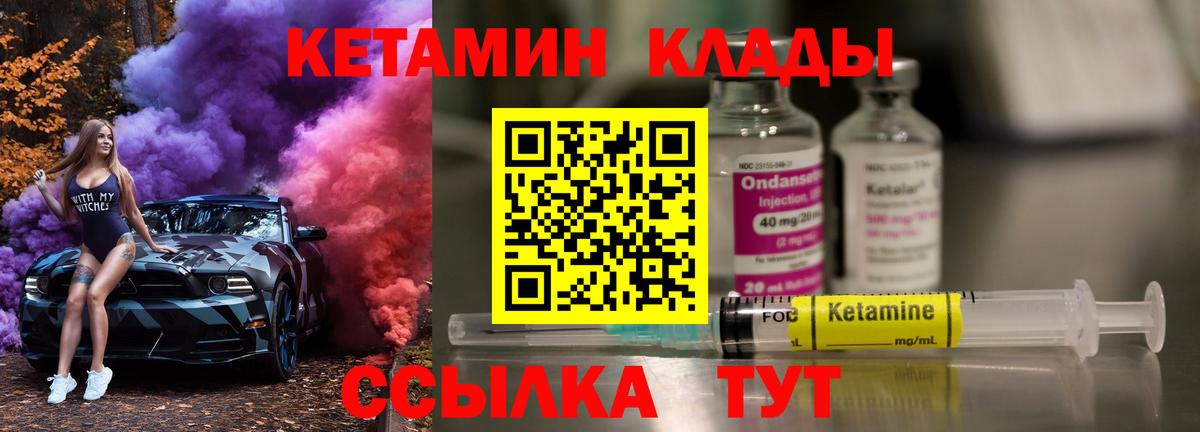 Кетамин ketamine Александров