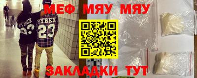 мефедрон Абакан