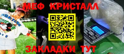 мефедрон Абакан