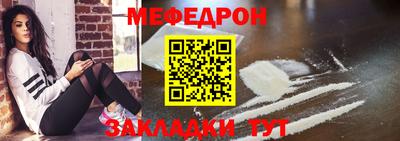 мефедрон Абакан