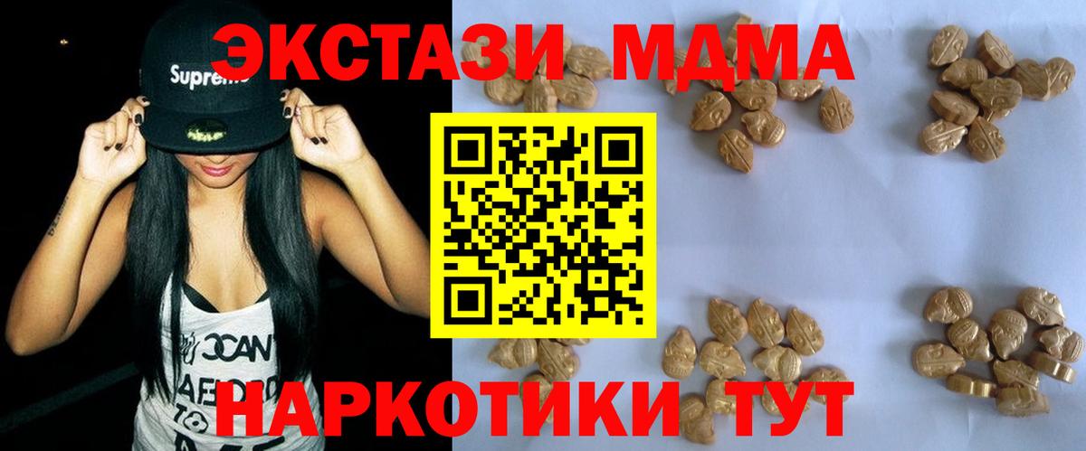 MDMA VHQ  Вход с VPN  Александров  МДМА Molly 