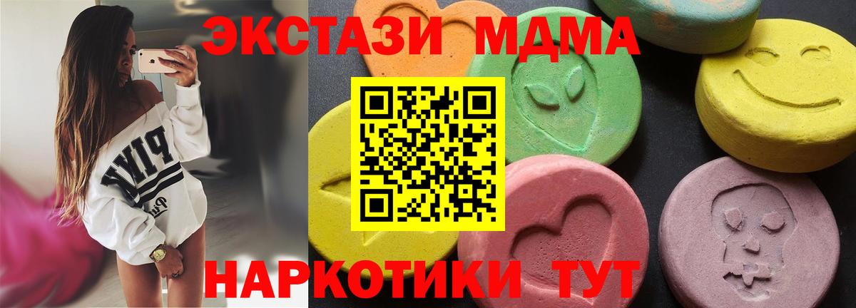 MDMA Molly Александров