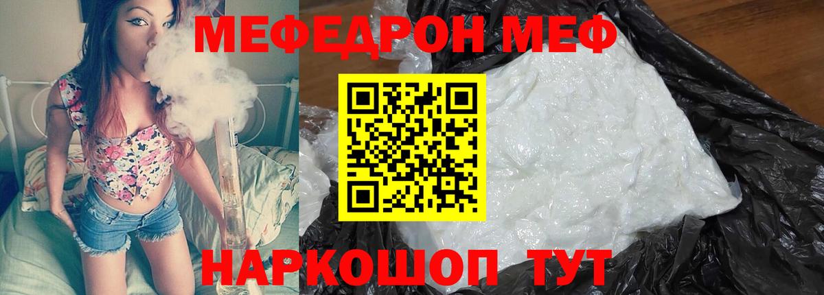 МЕФ  МЯУ-МЯУ mephedrone  Вход с VPN  Меф VHQ  kraken сайт  Александров 