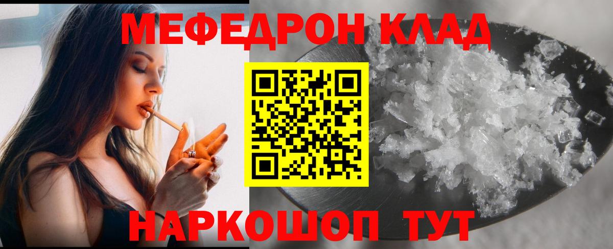 Меф  Александров