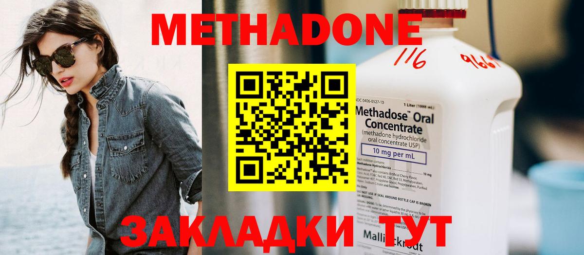 Метадон VHQ  Вход с VPN  Метадон белоснежный  Александров 