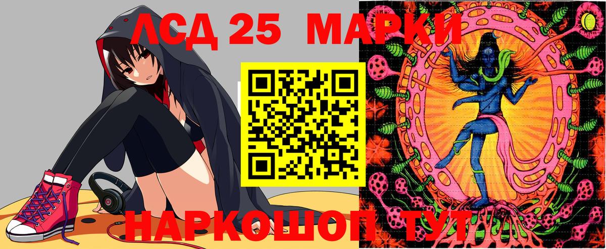 Марки 25I-NBOMe 1500мкг Александров
