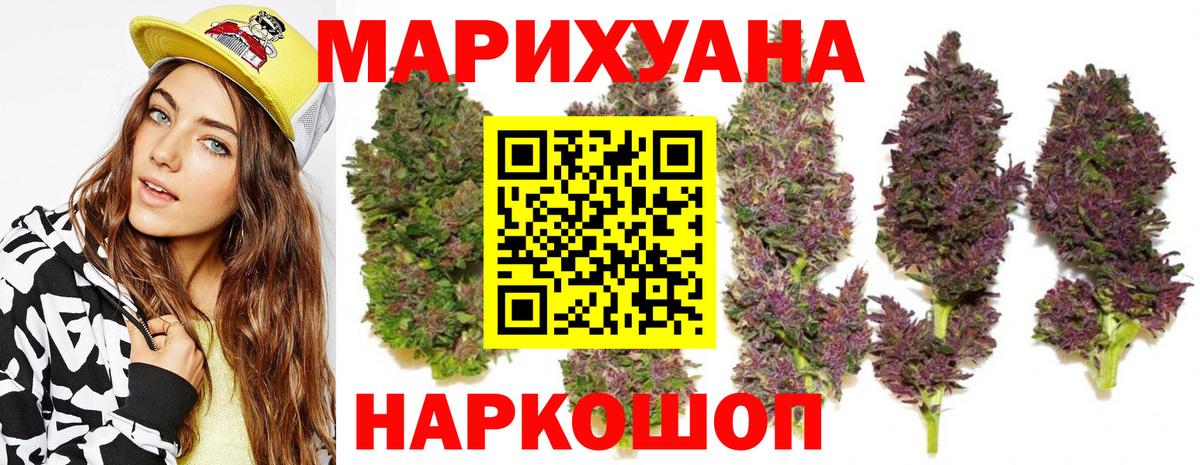 Канабис Bruce Banner Александров